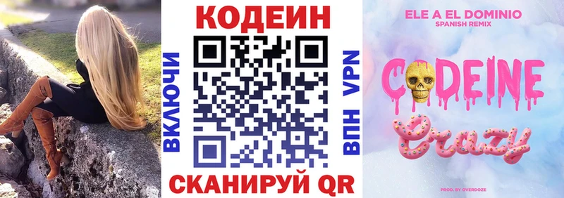 наркота  Красный Кут  Codein напиток Lean (лин) 