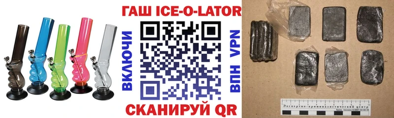 ГАШ ice o lator  Красный Кут 