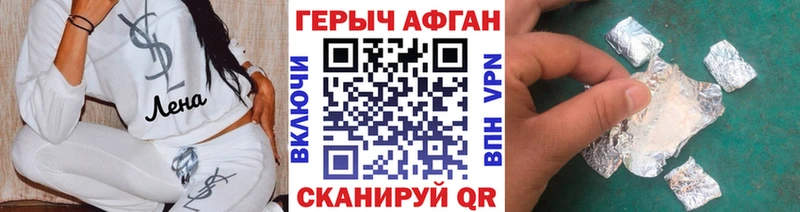 Героин хмурый  Красный Кут 