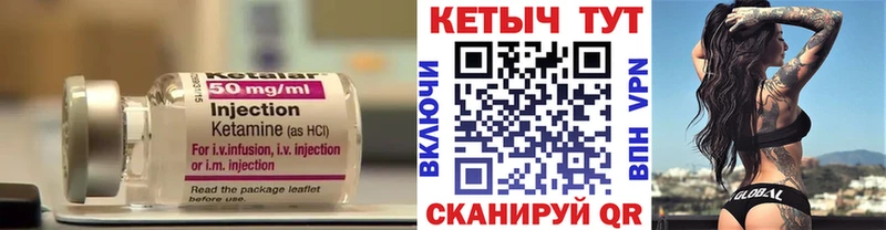 КЕТАМИН ketamine Красный Кут