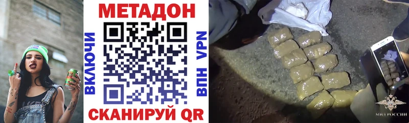 МЕТАДОН methadone  купить наркоту  Красный Кут 